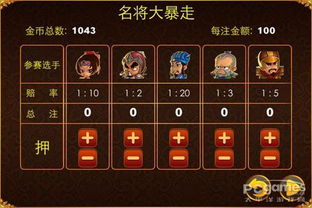 三国塔防魏传攻略（过关和完美奖励有哪些）