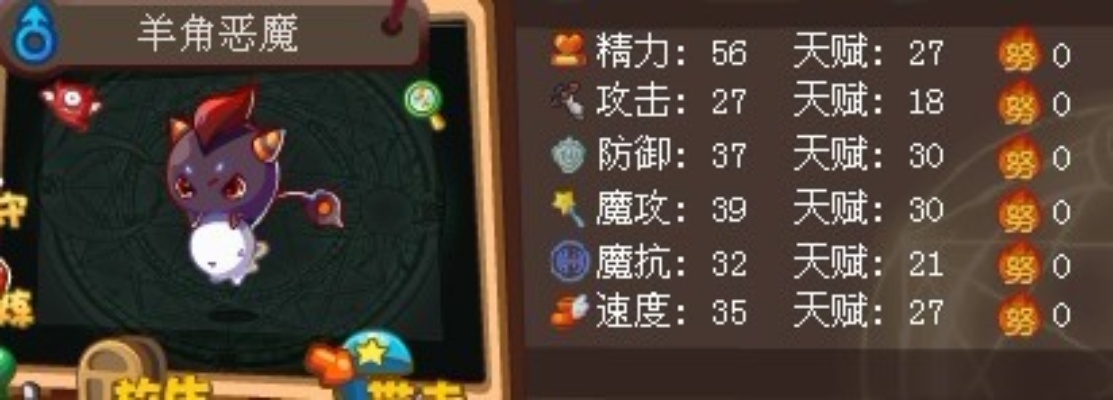 洛克王国羊角恶魔怎么获得？详细步骤教你抓！