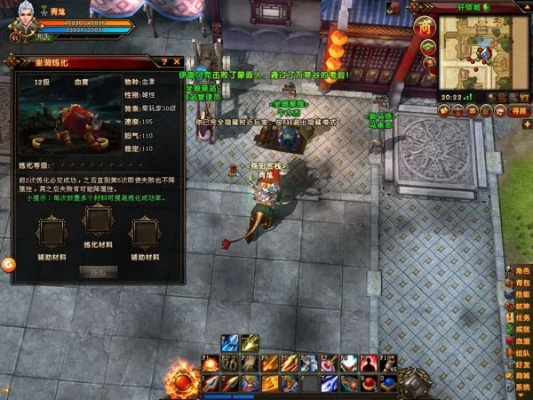 轩辕传奇马贼的信使,如何快速找到