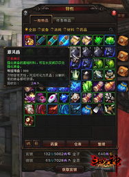 斗战神官银用途详解:契约购买及装备拍卖攻略 斗战神官银用途详解:契约购买及装备拍卖攻略