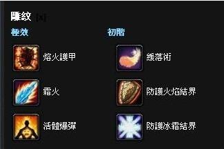 奥冰法天赋与输出手法深度解析 奥冰法天赋与输出手法深度解析