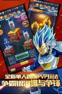 七龙珠超手游下载,七龙珠超手游什么时候出