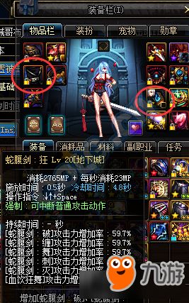 DNF 剑魔 PK，血与钢的华丽战歌