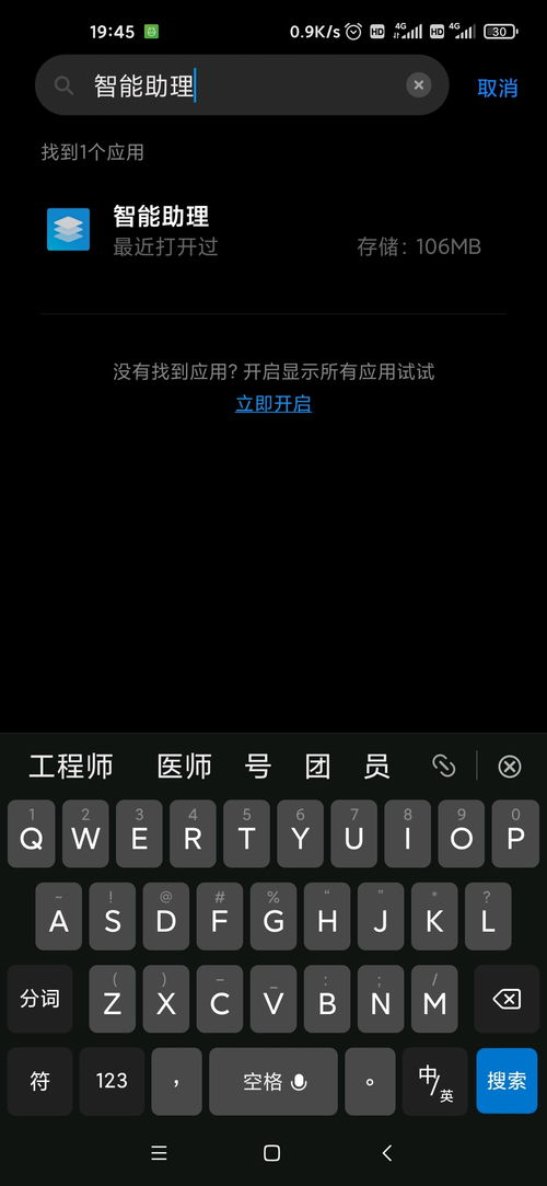 秘密潜入1手机版怎么下载安装？手把手教你下载！