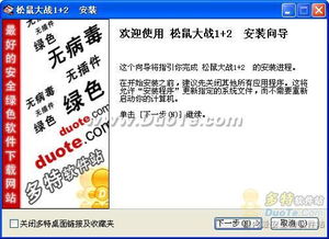 uc松鼠大战辅助,启动后有哪些功能？