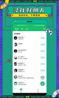 变态游戏盒子2025年度榜单揭晓：最佳游戏盒子排行解析