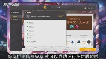 英雄联盟图标打不开？原因与解决办法全解析
