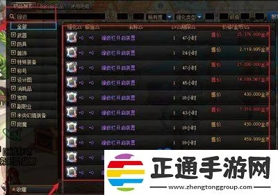 dnf镶嵌栏颜色,一共有几种颜色