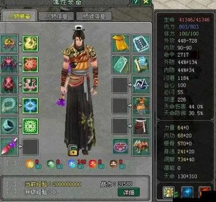 剑侠情缘2白金版秘籍,哪些类型的技能可以用来互动社交