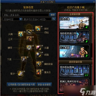 dnf装备模拟器官网,最强流派模拟器在哪里找