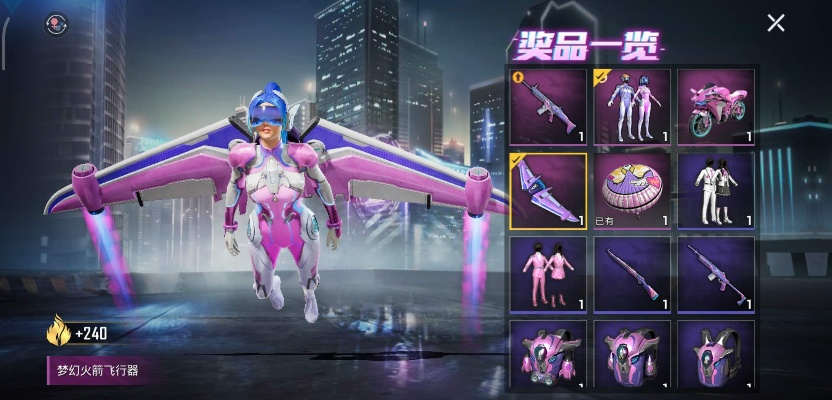 和平精英领火箭少女皮肤(市场价值多少) 和平精英领火箭少女皮肤(市场价值多少)