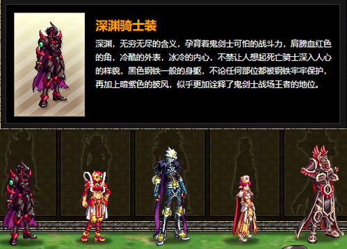 dnf天空套2（它的外观是什么样的）