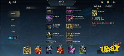 300英雄saber出装攻略，新手也能轻松上手！