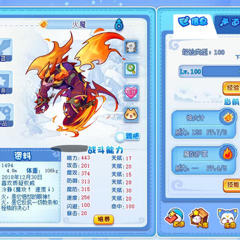 洛克王国7月15日版本爆料，抢先知道新内容！