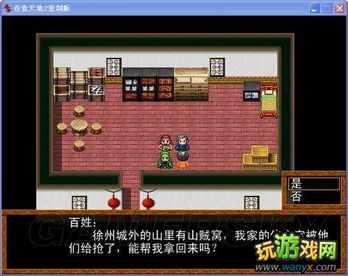 吞食天地2官网怎么进?一分钟带你找到正确入口! 吞食天地2官网怎么进?一分钟带你找到正确入口!