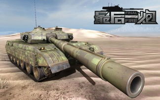 《装甲红锋》10月31日震撼上线，打造全新坦克网游巅峰体验！