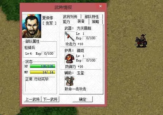 曹操传华雄攻略：新三国志独特玩法深度解析