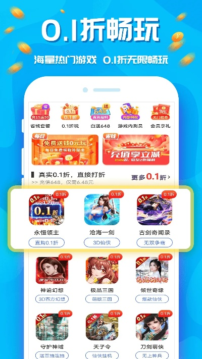手游充值优惠首选！揭秘高折扣平台APP排行TOP10