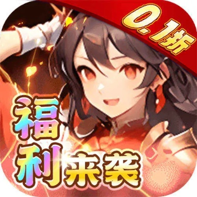 2025福利盛宴！BT手游平台热榜前十，独家推荐游戏盒子APP