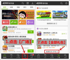 碧优蒂小镇独家礼包，兑换码限时放送，抢鲜体验！