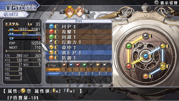 《空之轨迹1st》CE修改版深度解析：独家秘籍解锁攻略