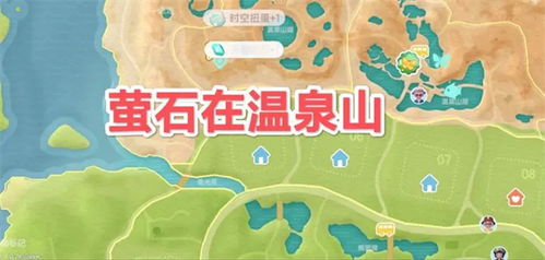 心动小镇探秘:10.23溜溜橡木与无瑕萤石新坐标揭晓 心动小镇探秘:10.23溜溜橡木与无瑕萤石新坐标揭晓