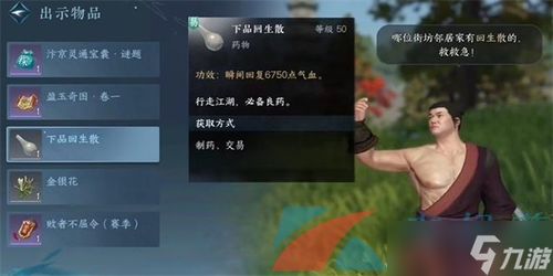 匠屋异闻录菲恩体系攻略：深度解析，解锁隐藏玩法技巧