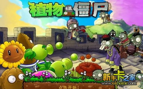 《植物大战僵尸：重植版》必入！76分高分佳作，体验全新游戏魅力