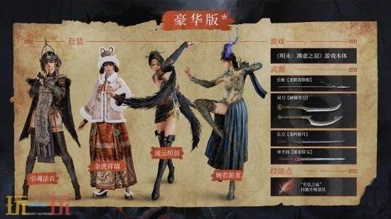 《明末渊虚之羽》BOSS轮椅战攻略:掌握必胜技巧,轻松通关! 《明末渊虚之羽》BOSS轮椅战攻略:掌握必胜技巧,轻松通关!