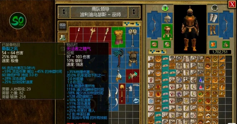 《泰坦之旅2》紫装掉落攻略：揭秘满级装备获取秘籍