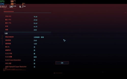 M5 MacBook Pro游戏实测：《赛博朋克2077》光追帧率翻倍提升，体验飞跃！