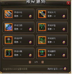 《明末渊虚之羽》吴刚宝藏攻略：快速定位珍稀物品技巧揭秘