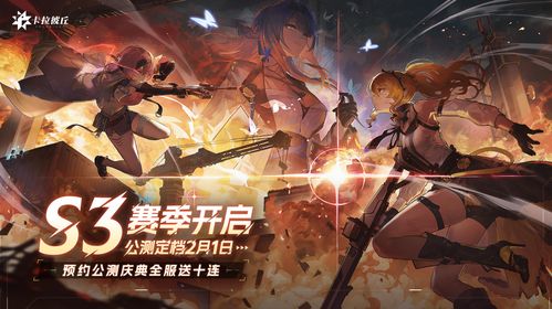 《卡拉彼丘》公测首日战力巅峰，登顶多平台TOP1，体验极致射击快感！