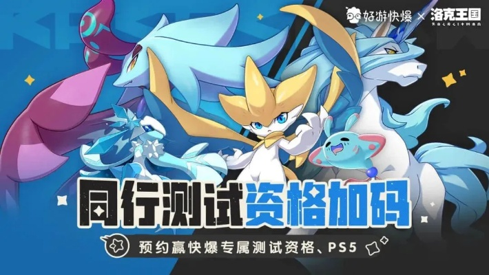 《洛克王国：世界》预约狂欢开启！3500万福利大放送，独家特权等你来拿