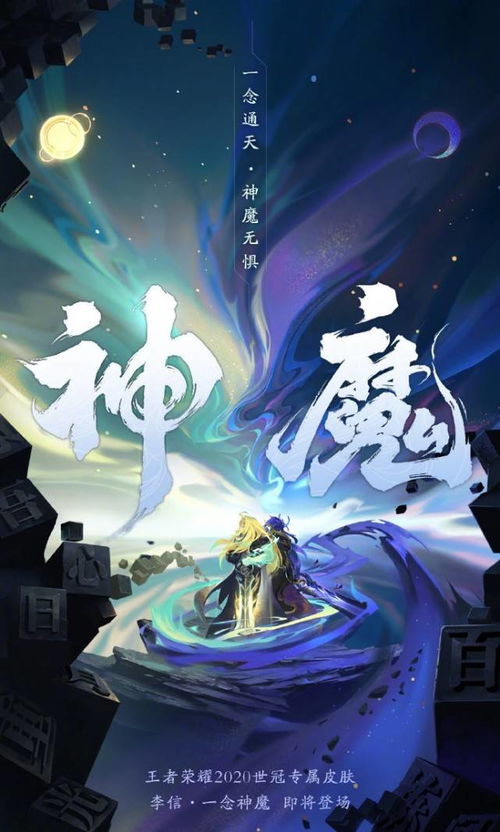 异界狂歌,什么样的旋律会震撼异界