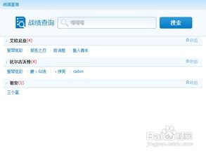 lol盒子战绩查询（LOL盒子能查战绩吗）