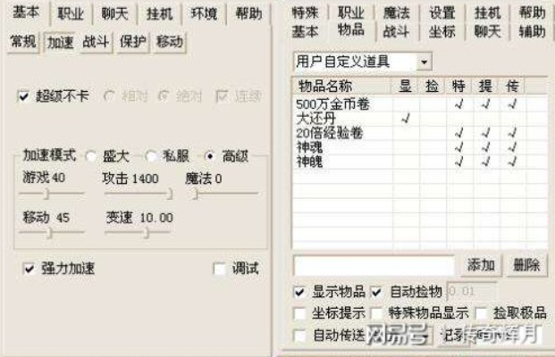 传奇加速外挂（加速外挂真的有用吗）