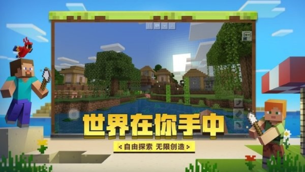 我的世界下载站（哪个才是真爱）