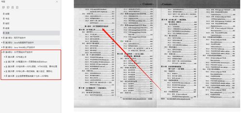 《逃离鸭科夫》攻略笔记速查！高效笔记位置分享技巧揭秘