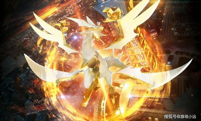 《宝可梦传说ZA》神兽招式攻略：神兽技能选择全解析，实战推荐哪家强？