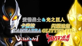 《逃离鸭科夫》奥特曼捏脸数据揭秘！咸蛋超人捏脸代码升级攻略！