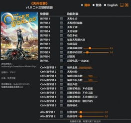 《忍龙4》风灵月影修改器深度解析：高效使用技巧分享