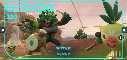 《宝可梦传说ZA》捕捉伊布攻略：揭秘高效捕获技巧