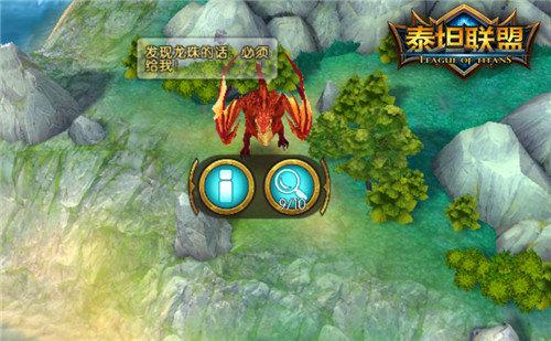 《泰坦之旅2》寻宝秘籍：揭秘失踪奶牛藏身之谜，攻略必看！