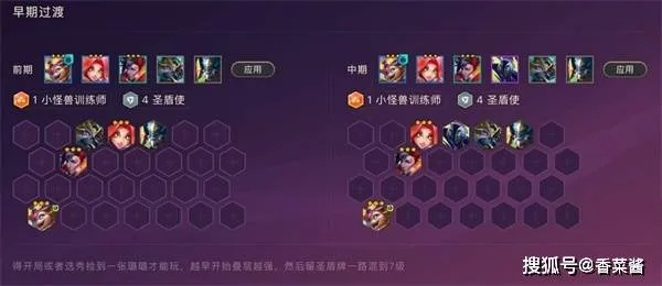 《金铲铲之战》S15奎桑提圣盾阵容攻略：掌握胜率翻倍技巧