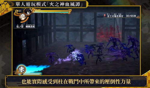 《鬼灭之刃火之神血风谭2》第六章S级攻略：玄弥技巧深度解析，高效提升战斗实力