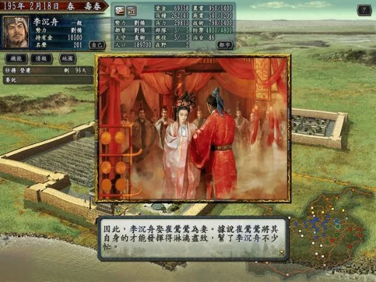 三国志10结婚（她能教什么技能）