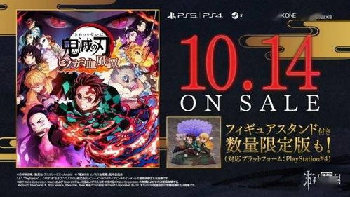 《鬼灭之刃火之神血风谭2》缘一零式技能深度剖析：解锁战斗新境界