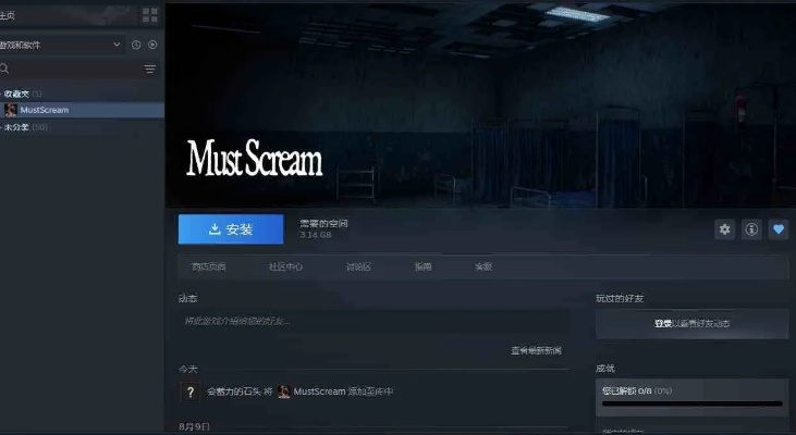《MustScream》联机实况分享:揭秘游戏高能瞬间,体验极致尖叫快感 《MustScream》联机实况分享:揭秘游戏高能瞬间,体验极致尖叫快感