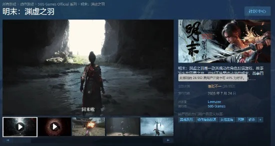 《明末渊虚之羽》隐藏陷阱揭秘：掌握必胜攻略，轻松通关！